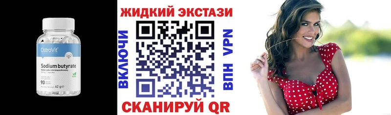 Бутират бутик  Рошаль 
