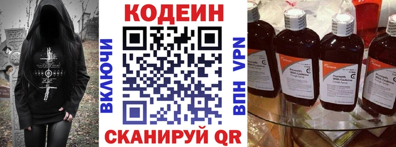 Кодеиновый сироп Lean Purple Drank  Рошаль 