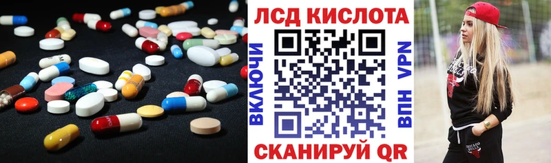 LSD-25 экстази ecstasy  Рошаль 