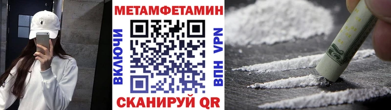 Метамфетамин Декстрометамфетамин 99.9%  купить наркоту  Рошаль 