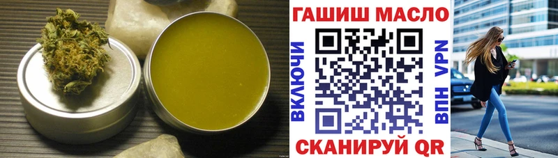 ТГК концентрат  дарнет шоп  Рошаль 